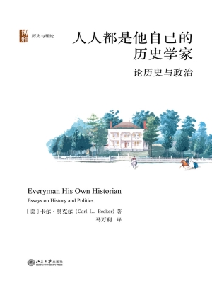 人人都是他自己的历史