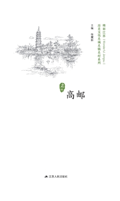 历史文化名城名镇名村
