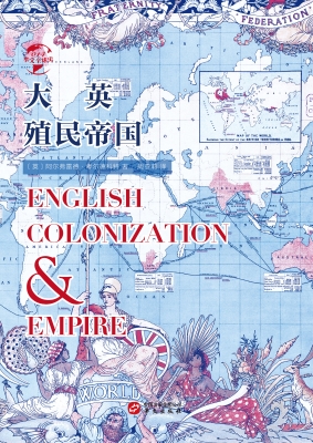 大英殖民帝国