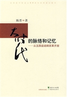 大时代的脉络和记忆：从