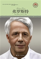 弗罗斯特