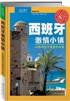 西班牙激情小镇——43