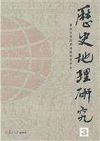 历史地理研究 3