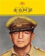 麦克阿瑟