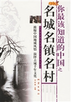 你最该知道的中国之名
