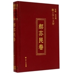 陇上学人文存——郝苏