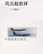 风云赵忠祥