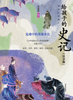 危难中的英雄本色