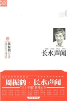 长水声闻