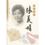 武旦奇葩：张美娟