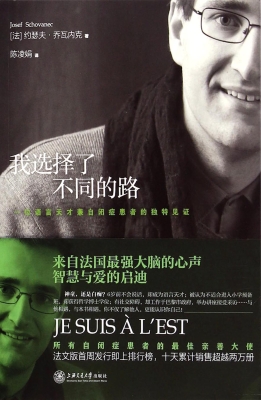 我选择了不同的路