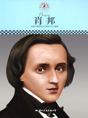 肖邦