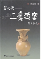 瓷之源