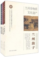 兰州鼓子