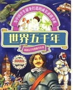 世界五千年
