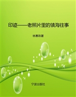 印迹——老照片里的镇