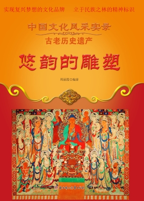 悠韵的雕塑