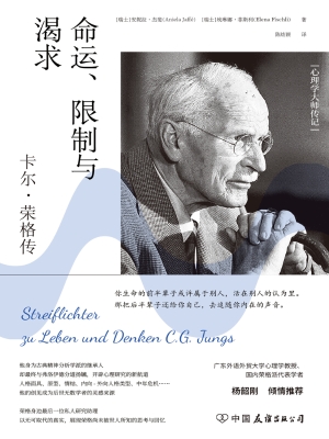 命运、限制与渴求：卡尔