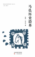 马邑历史沿革