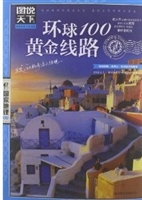 环球100黄金线路