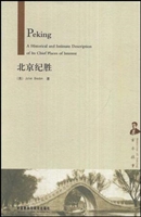 北京纪胜