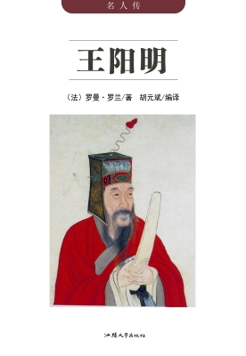 王阳明