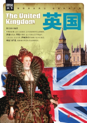 英国
