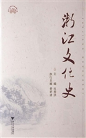 浙江文化史