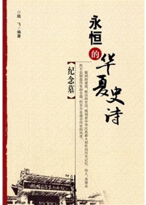 纪念墓