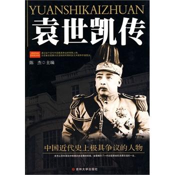 袁世凯