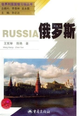 世界列国国情习俗丛书