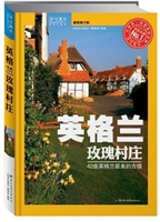英格兰玫瑰村庄