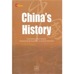 中国历史