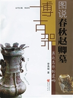 燕赵悲歌的遗响——图