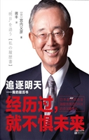 追逐明天——我的履历
