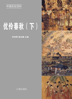 优伶春秋（下）