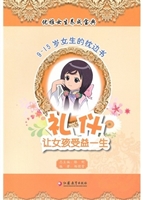 礼仪，让女孩受益一生