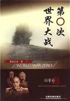 第〇次世界大战