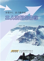 二人转到东北家