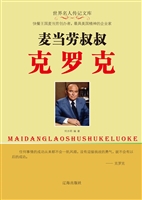 麦当劳叔叔克罗克