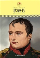 拿破仑