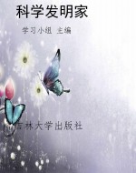 语文新课标课外读物：六