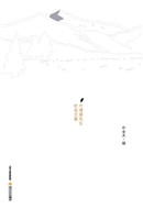 融化的雪国——叶渭渠