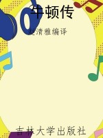 牛顿传