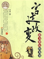 宫廷政变