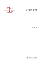 正义的梦想