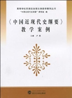 《中国近现代史纲要》