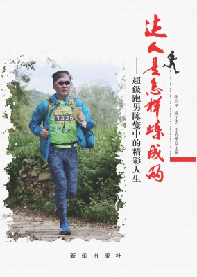 达人是怎样炼成的