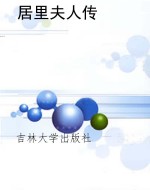 语文新课标课外读物：六