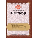 血液循环的发现者：哈维